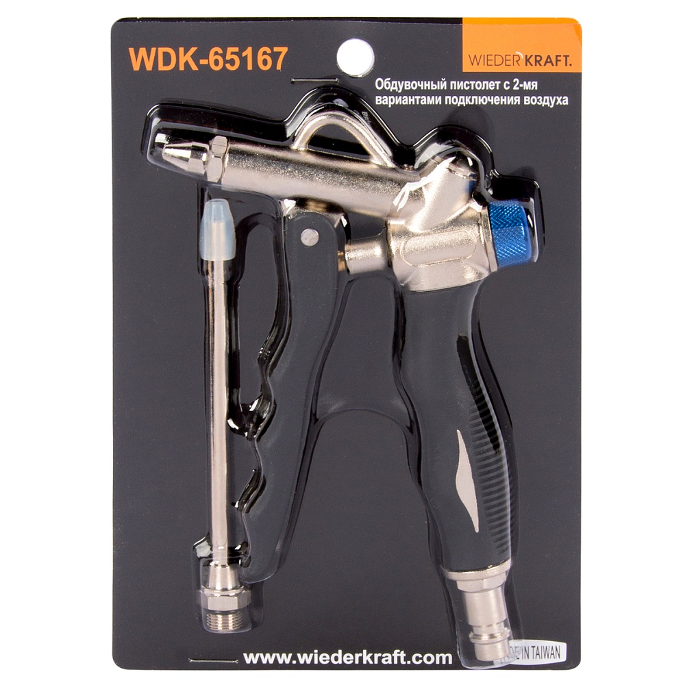 WDK-65167 Обдувочный пистолет Wiederkraft