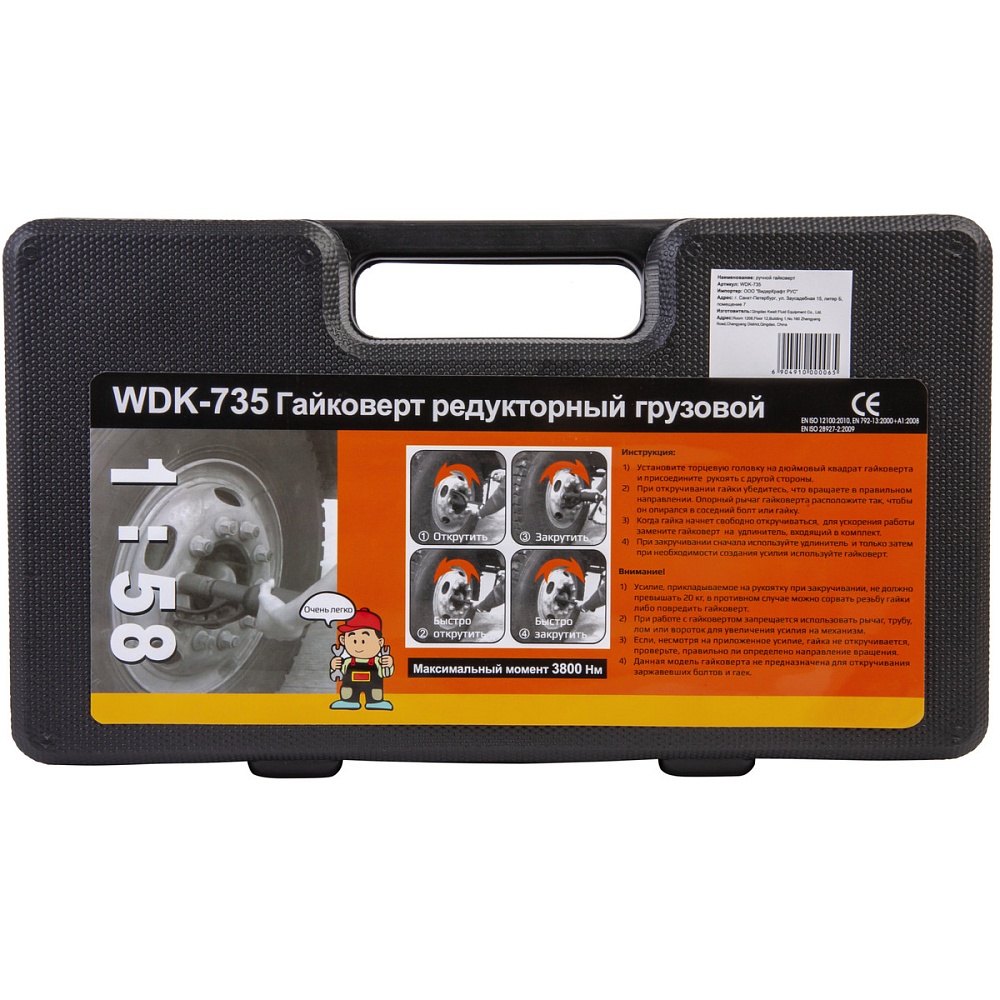 WDK-735 Гайковерт редукторный механический
