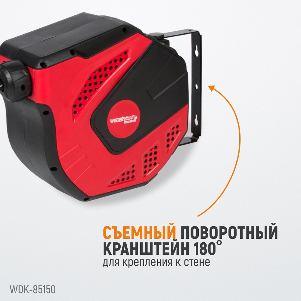 WDK-85150 Катушка автоматическая со шлангом 10/16 мм