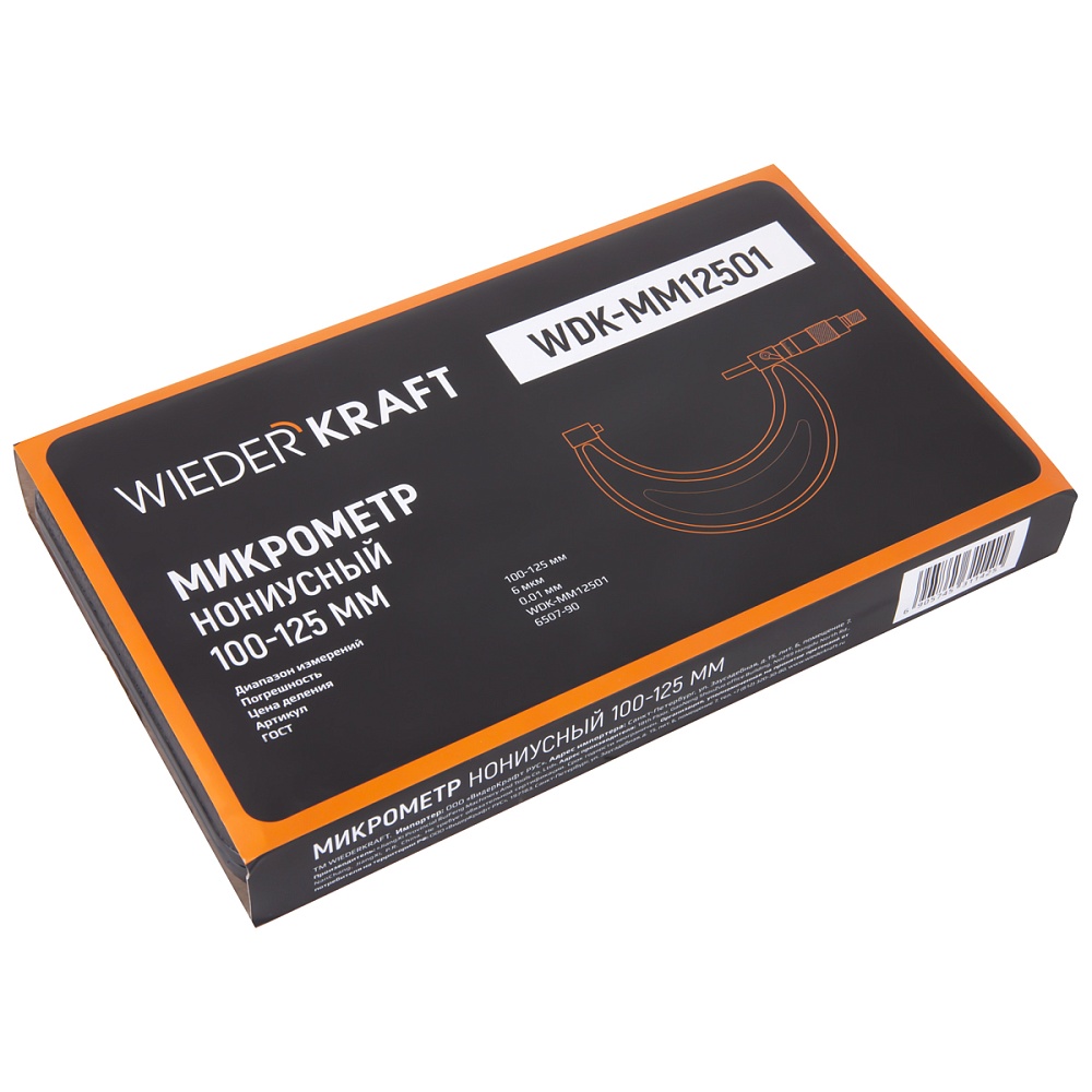 WDK-MM12501 Микрометр нониусный 100-125 мм, 0,01 мм Wiederkraft