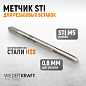 WDK-STI0305 Метчик STI для резьбовых вставок M3X0,5, HSS Wiederkraft