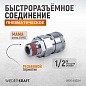 БРС высокой пропускной способности WDK-400SM