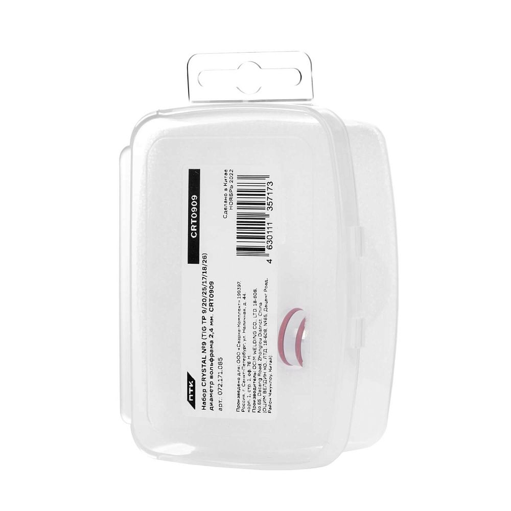 Набор CRYSTAL №9 (TIG TP 9/20/25/17/18/26) диаметр вольфрама 2,4 мм. CRT0909