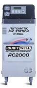 KraftWell AC2000 Установка для заправки автомобильных кондиционеров, автоматическая